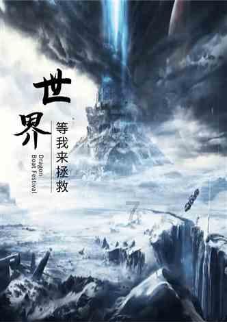 逃生2
