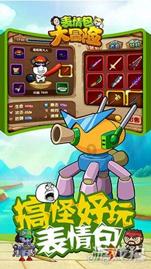 逗小猴开心系列192