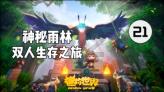 救援可爱的狮子