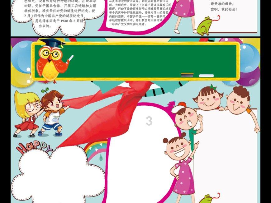 救援蝙蝠